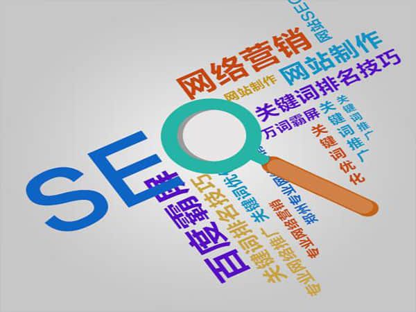 甘肃网站整站优化服务费用分析